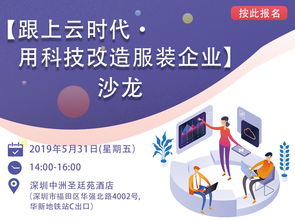 艾格文新闻动态 深耕三十载，服装企业ERP管理助力供应链升级