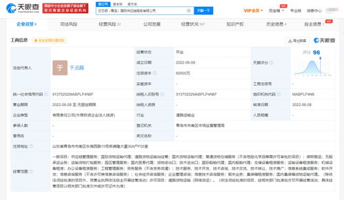 海尔日日顺物流成立国际供应链服务公司，打造全球化智慧供应链新生态