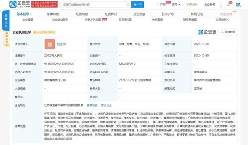 叮当快药成立配送公司，拓展供应链管理服务新布局