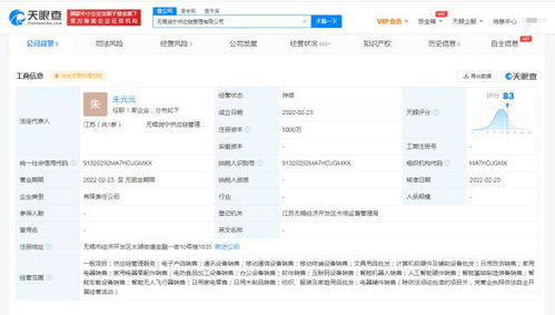 苏宁易购投资成立供应链管理新公司，提升供应链管理服务质量